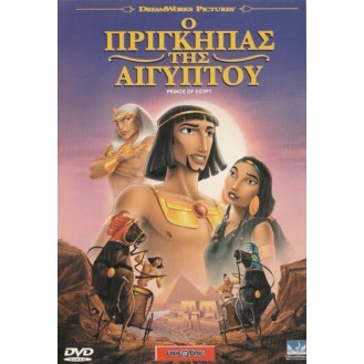 PRINCE OF EGYPT (USED DVD Region 2 PAL SYSTEM)