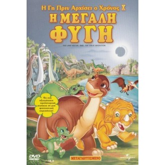 THE LAND BEFORE TIME - THE GREAT MIGRATION (USED DVD Region 2 PAL SYSTEM)