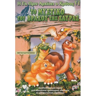 THE LAND BEFORE TIME - THE SECRET OF SAURUS ROCK  (USED DVD Region 2 PAL SYSTEM)