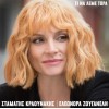 Ελεωνόρα Ζουγανέλη, Σταμάτης Κραουνάκης – Τι Να Λέμε Τώρα (CD, Album)