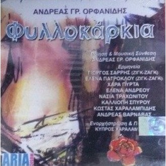 Ανδρέας Γρ. Ορφανίδης - Φυλλοκάρκια (CD, Album)