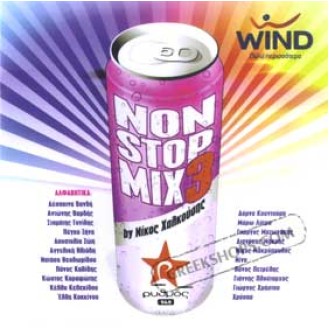 Various – 31 Non Stop Hits Mix Vol. 3 by Nick Halkousis (CD, Compilation)