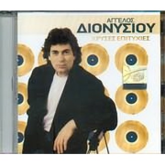 Άγγελος Διονυσίου - Χρυσές επιτυχίες (CD, Compilation)