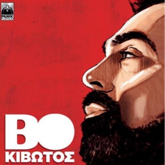 Bo ‎– Κιβωτός (CD, Album)