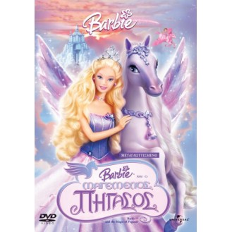 Barbie And The Magic Of Pegasus - Barbie και ο μαγεμένος Πήγασος (DVD)