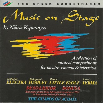 Νίκος Κυπουργός – Music on stage (CD, Compilation)