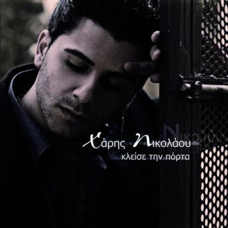 Χάρης Νικολάου ‎– Κλείσε Την Πόρτα (CD, Mini-Album)