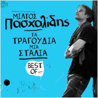 Μίλτος Πασχαλίδης – Τα Τραγούδια Μιά Σταλιά (Best Of) (CD, Compilation, Digipack)