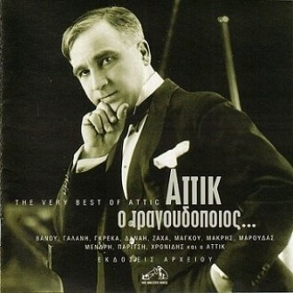 Αττίκ ‎– Ο Τραγουδοποιός - The Very Best Of Attic (CD, Compilation)