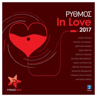 Various ‎– Ρυθμός In Love 2017 (CD, Compilation)