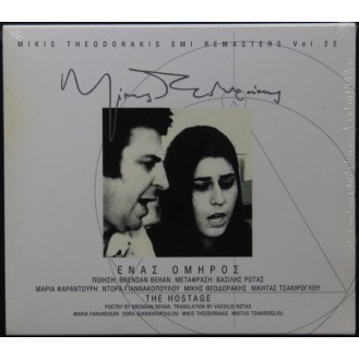 Μίκης Θεοδωράκης – Ένας Όμηρος (2 x CD, Album, Reissue, Remastered)