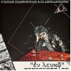 Παύλος Σιδηρόπουλος – Zorba The Freak (Vinyl, LP, Album, Limited Edition, Reissue, Repress, White)