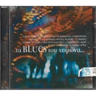 Συλλογή - Τα Blues του χειμώνα (CD, Compilation)