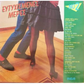 Various – Ευτυχισμένες Μέρες No 2 (Vinyl, LP, Compilation)