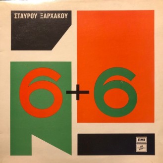 Σταύρος Ξαρχάκος – 6+6 (Vinyl, LP, Album, Reissue, Repress)