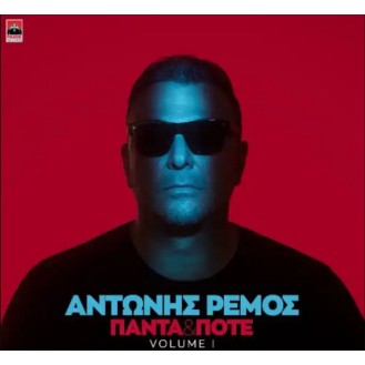 Αντώνης Ρέμος – Πάντα & Ποτέ Vol.1 (CD, Album, Deluxe Edition, Limited Edition, Numbered, Box)