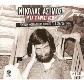 Νικόλας Άσιμος ‎– Μια Παράσταση - Ζωντανή Ηχογράφηση Στο Rodeo Club (26/02/1986) (2 x CD, Album)