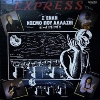 Express ‎– Σ΄ Έναν Κόσμο Που Αλλάζει (Vinyl, LP, Album)