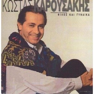 Κώστας Καρουσάκης ‎– Φίλος Και Γυναίκα (Vinyl, LP, Album)