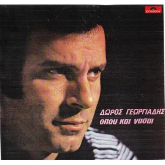 Δώρος Γεωργιάδης – Όπου Και Νάσαι (Vinyl, LP, Album)