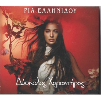 Ρία Ελληνίδου – Δύσκολος Χαρακτήρας (CD, Album)