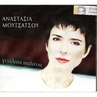 Αναστασία Μουτσάτσου - Γυάλινα παλάτια (CD, Album)  (CD, Compilation)