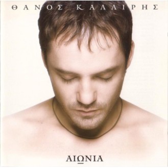 Θάνος Καλλίρης - Αιώνια (CD, Album)