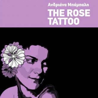 Ανδριάνα Μπάμπαλη - The rose tattoo (CD, Album)