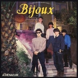 Bijoux & Θάνος Καλλίρης – You're The One (Vinyl, 12