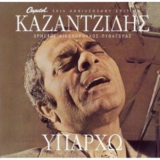 Στέλιος Καζαντζίδης - Υπάρχω (CD, Album, Reissue, Remastered)