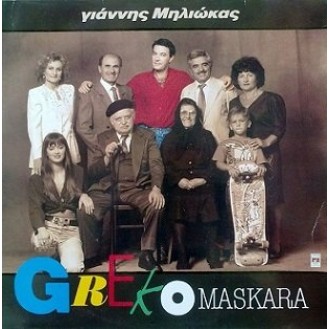 Γιάννης Μηλιώκας ‎– Greko Maskara (Vinyl, LP, Album)