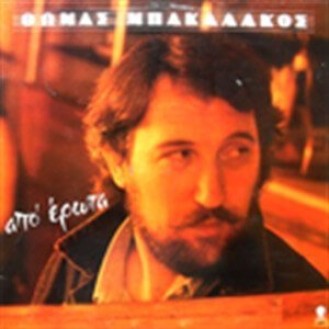 Θωμάς Μπακαλάκος ‎– Από Έρωτα (Vinyl, LP, Album)