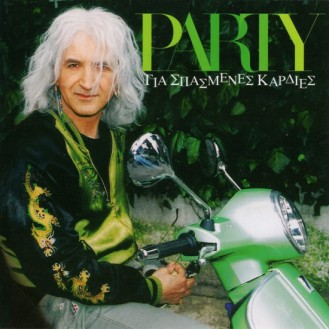 Νίκος Καρβέλας - Party για σπασμένες καρδιές (CD, Single)