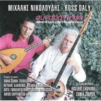 Μιχάλης Νικολούδης - Ross Daly – Συναπάντημα (CD, Compilation)