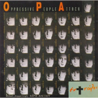 Oppressive People Attack - Συμμ. Χάρις Αλεξίου ‎– Εν+Τάξει (CD, Album)