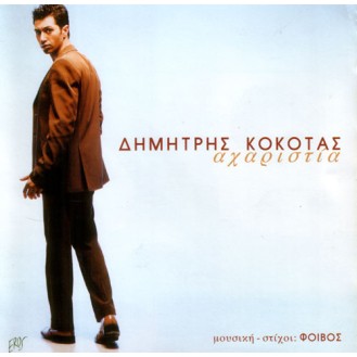 Δημήτρης Κόκοτας - Αχαριστία (CD, Album)