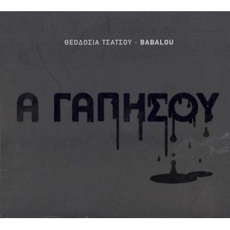 Θεοδοσία Τσάτσου - Babalou - Α Γαπήσου (CD, Album)