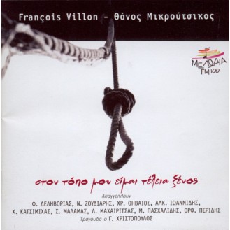 François Villon - Θάνος Μικρούτσικος ‎– Στον Τόπο Μου Είμαι Τέλεια Ξένος (CD, Album)