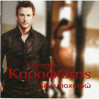 Κώστας Καραφώτης ‎– Δεν Υποχωρώ (CD, Album)