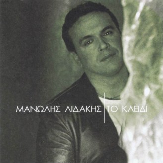 Μανώλης Λιδάκης - Το κλειδί (CD, Album)