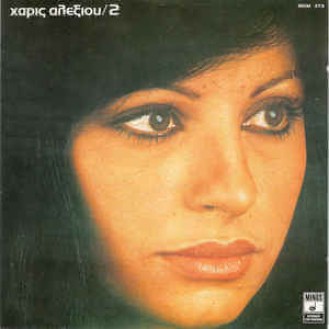 Χάρις Αλεξίου ‎– 2 (CD, Album)