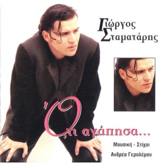 Γιώργος Σταματάρης ‎– Ό, Τι Αγάπησα... (CD, Album)