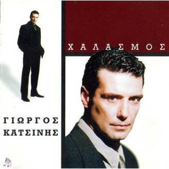 Γιώργος Κατσίνης ‎– Χαλασμός (CD, Album)