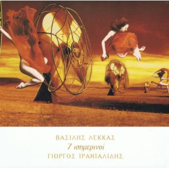 Βασίλης Λέκκας - 7 Ισημερινοί (CD, Album)