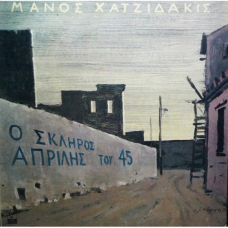 Μάνος Χατζιδάκις ‎– Ο Σκληρός Απρίλης Του '45 (Vinyl, LP, Album)