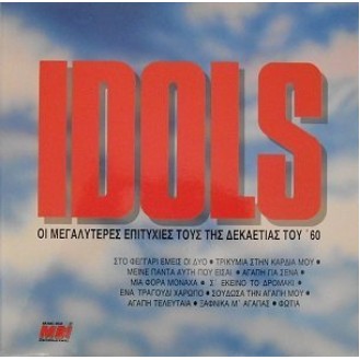 Idols - Οι Μεγαλύτερες Επιτυχίες Της Δεκαετίας Του 60 (Vinyl, LP, Compilation)