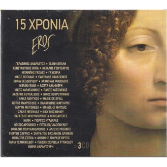 Various ‎– 15 Χρόνια Eros (3 x CD, Compilation)