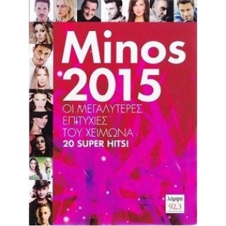 Various - Minos 2015 (CD, Compilation)