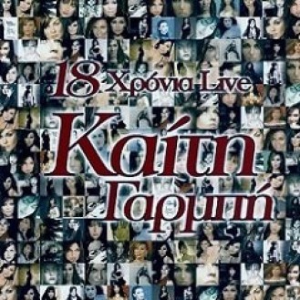 Καίτη Γαρμπή - 18 χρόνια Live  (2 × CD, Album)