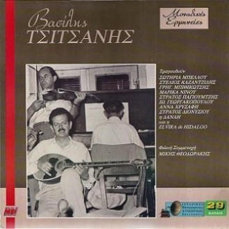 Βασίλης Τσιτσάνης , Various ‎– Μοναδικές Ερμηνείες (Vinyl, LP, Compilation)